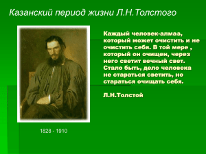 9 сентября в день рождения Льва Николаевича Толстого