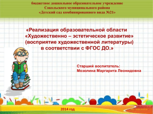 бюджетное дошкольное образовательное учреждение Сокольского муниципального района «Детский сад комбинированного вида №21»