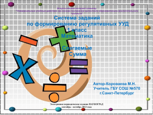 Всероссийский интернет-семинар &#34;Универсальные учебные действия как основа построения целостного образовательно-воспитательного