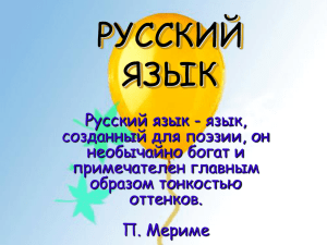 русский язык - art.ioso.ru, 2010