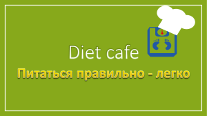 Diet cafe - Cloudinary