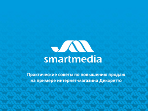 ***** 1 - SmartMedia