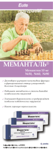 105*297_memantal