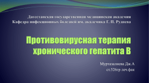 PowerPoint - Дагестанская государственная медицинская академия