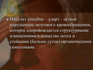 Зоны васкуляризации средней мозговой артерии