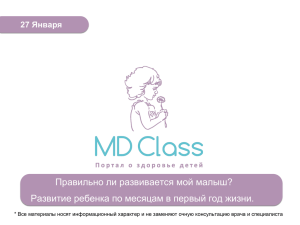 Малышу - MDclass