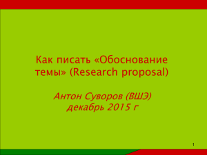 research_proposals