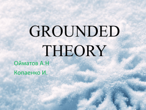 GROUNDED THEORY