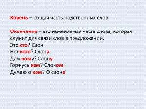 Опорные таблицы по русскому языку Opornye-tablicy