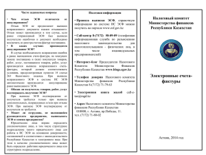 Налоговый комитет Министерства финансов Республики