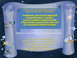presentation_rulina - Всероссийский фестиваль