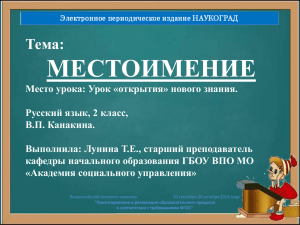 lunina_te_moskva_seminar14