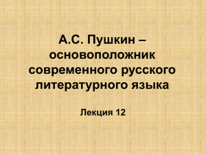 ИРЛЯ 12 - Библиотека БрГУ имени А.С. Пушкина