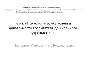 Министерство образования Московской области