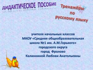 Средняя общеобразовательная школа №1 им. А.М.Горького