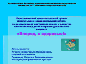 Муниципальное бюджетное дошкольное образовательное учреждение детский сад №37 «Мальвинка» города Смоленска