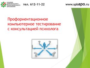 тел. 612-11-22 www.spbapo.ru