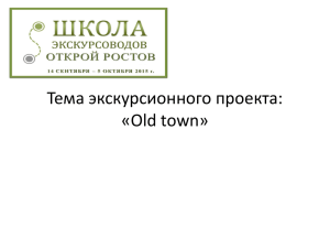 Старый город