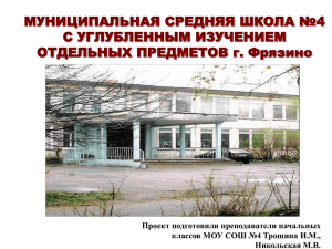 Дмитрий Медведев утвердил инициативу «Наша новая школа».