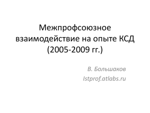 2005-2009 гг.