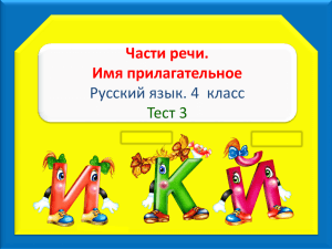 Тест №3