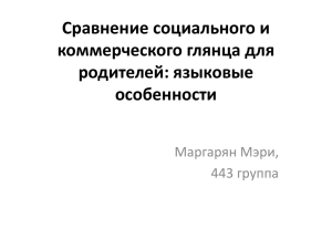 НУГ_06.11_2013 - Санкт-Петербургская школа социальных