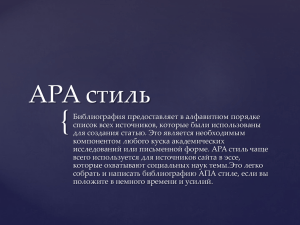 APA - NIS Almaty GP