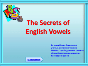Secrets of English Vowels