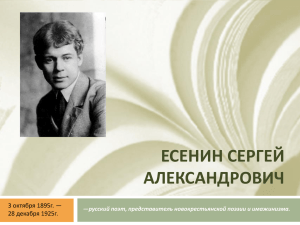 русский поэт, представитель новокрестьянской поэзии и