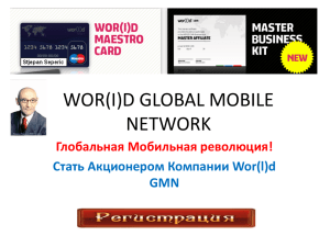 wor(i)d global mobile network