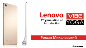 2 - Lenovo