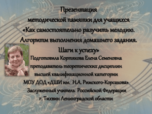 Памятка для учащихся Е. Кортякова