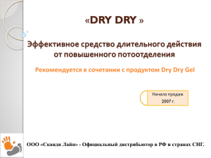 ООО «Сканди Лайн» - Официальный дистрибьютор в РФ и