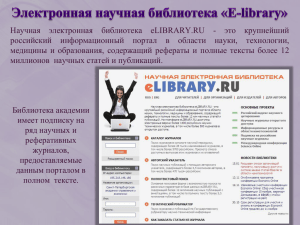 1 - О библиотеке