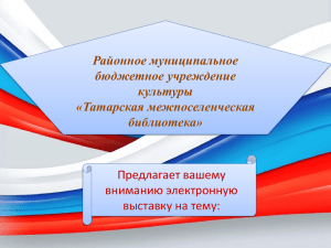 ***** 1 - Избирательная комиссия Новосибирской области
