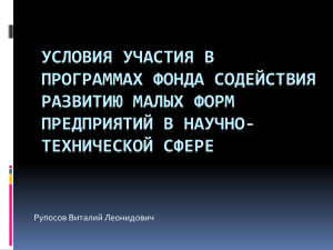 презентация - EnginRussia.Ru