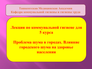 ***** 1 - Учебно-методические комплексы Ташкентской