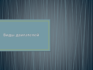 принципиальное устройство и принцип работы