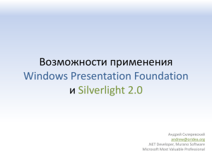 Windows Presentation Foundation * Silverlight 2.0