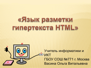 HTML - Хостинг для документов Doc4web.ru