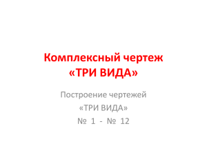 ТРИ ВИДА - PPt4WEB.ru