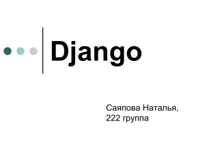 2010-12-14-Django_v1