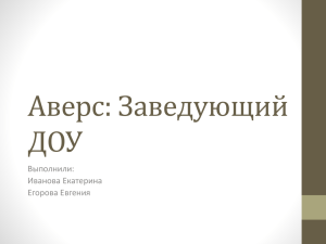 PowerPoint - | Егорова Евгения