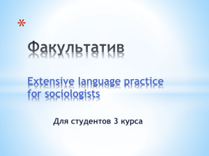 Extensive language practice