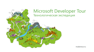 Создание успешных игр на платформе Microsoft