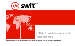 WebWorkers