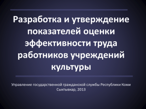 Презентация - новости министерства культуры республики коми