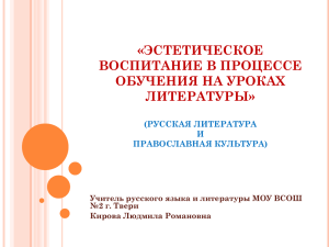 Научится ли добра в юности своей, добр и через все житие