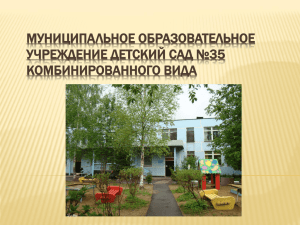 визитная карточка - МБДОУ детский сад №12
