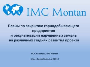 1 - MINEX Central Asia 2016